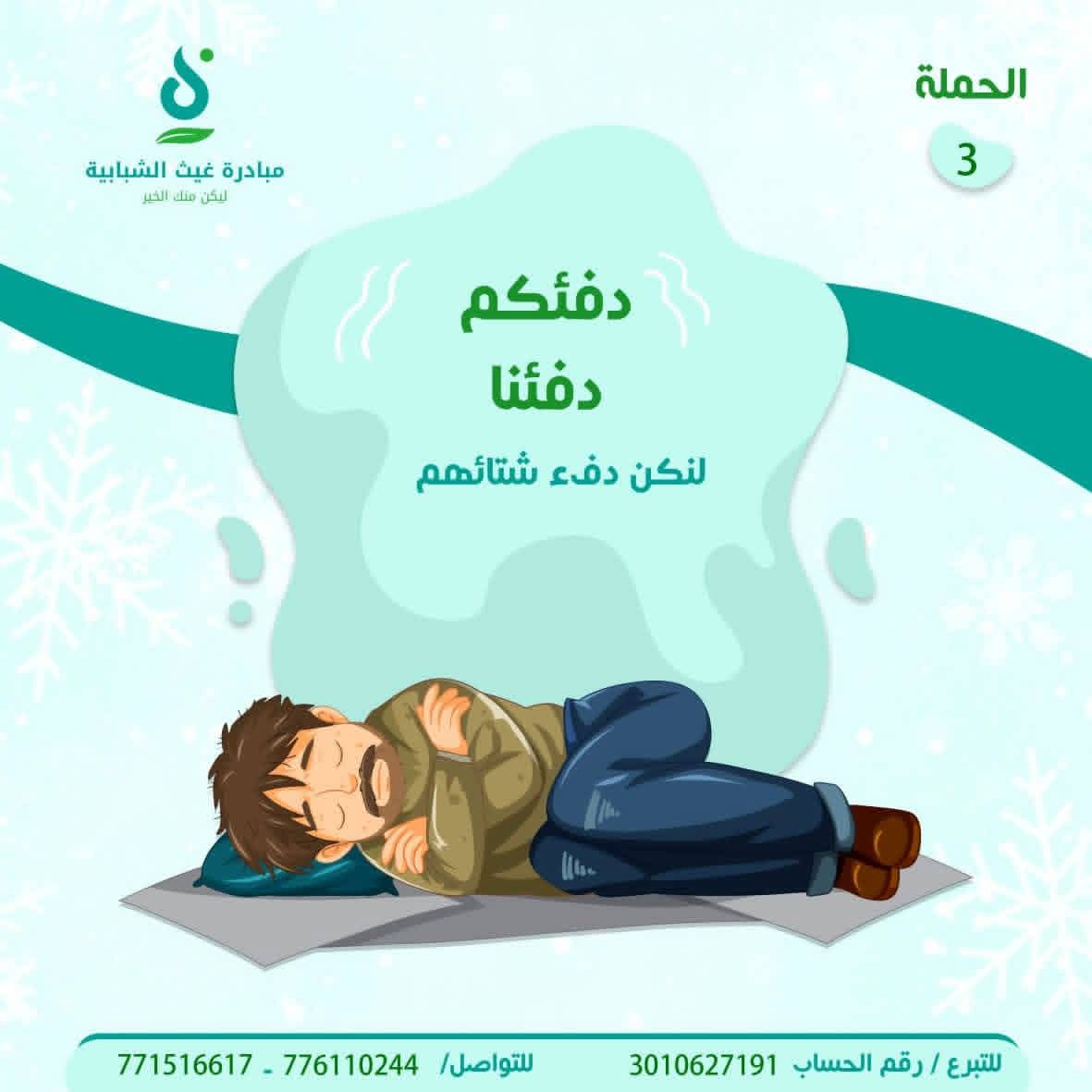 توزيع البطانيات