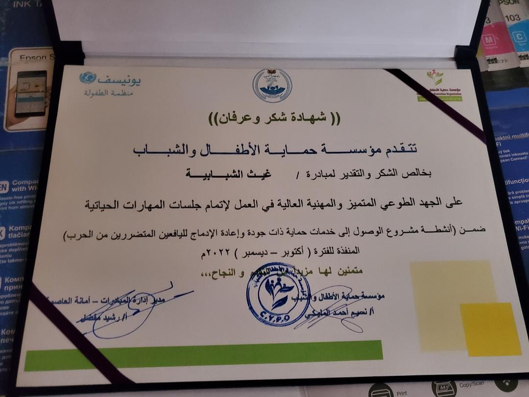 شهادة الشراكة المجتمعية